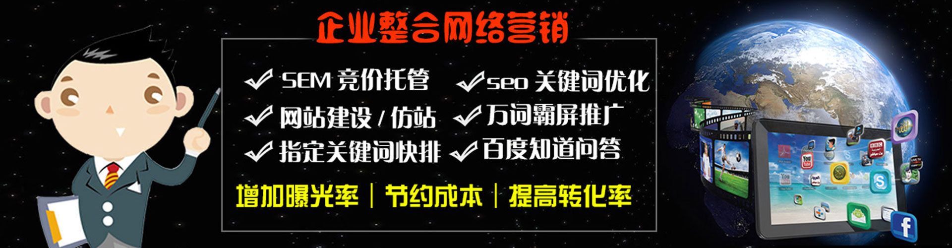 思明推广竞价